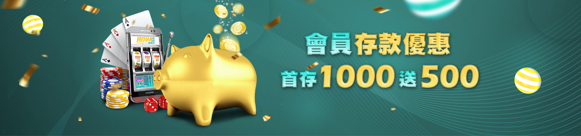 CASH88娛樂城首存紅利優惠活動