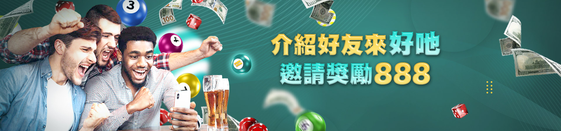 CASH88娛樂城體育投注優惠