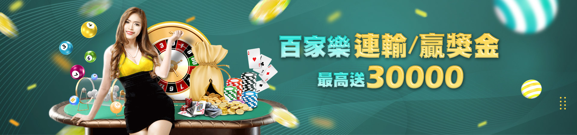 CASH88娛樂城彩票投注優惠